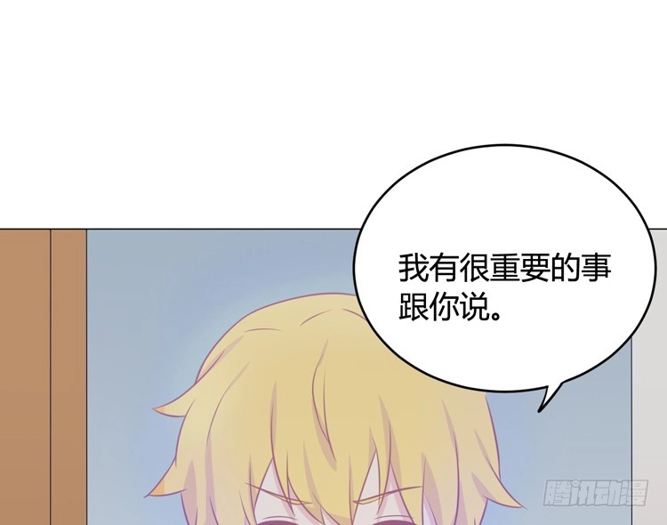 《我与秋田》知晓真相的时刻 第75页