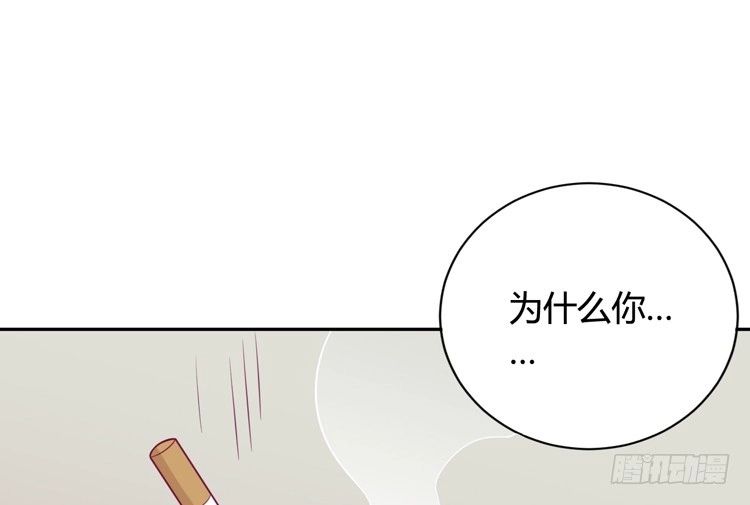 《我与秋田》知晓真相的时刻 第9页