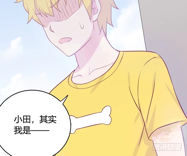 《我与秋田》知晓真相的时刻 第89页