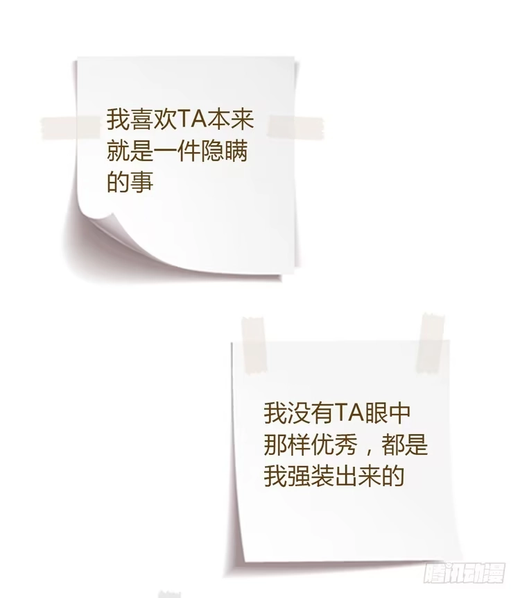 《我与秋田》知晓真相的时刻 第120页