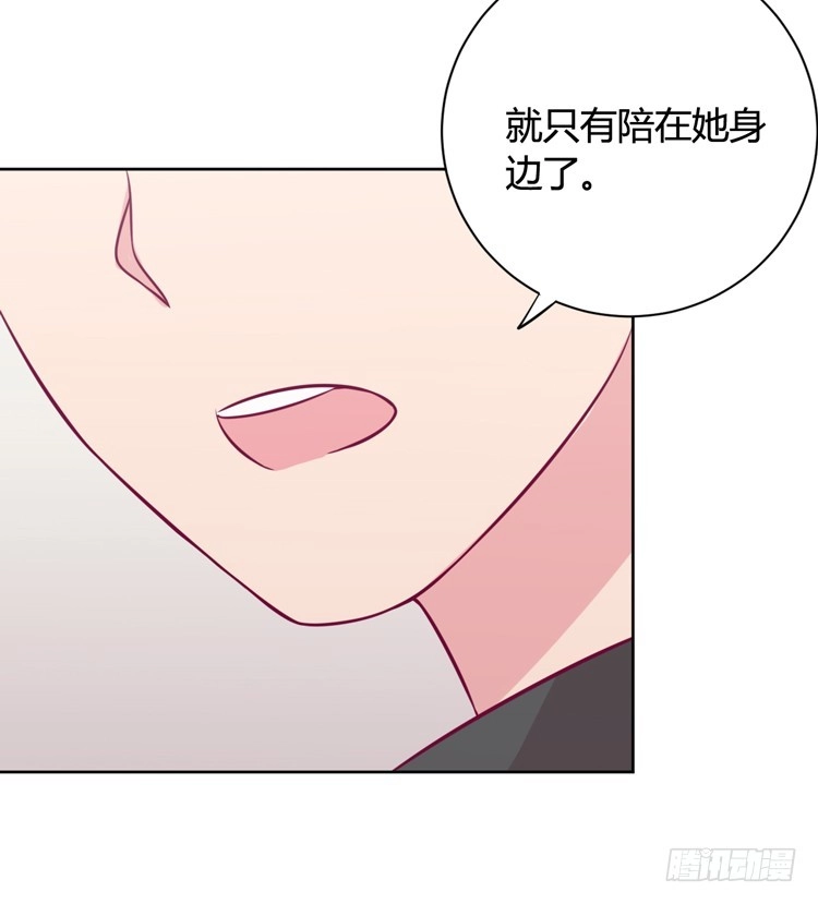 《我与秋田》知晓真相的时刻 第19页