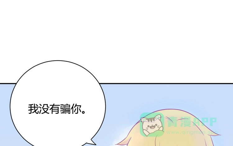 《我与秋田》知晓真相的时刻 第106页