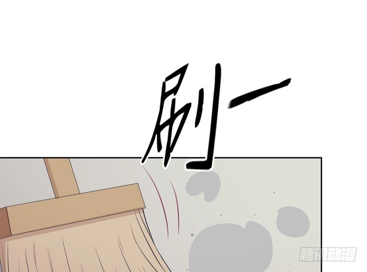 《我与秋田》知晓真相的时刻 第29页