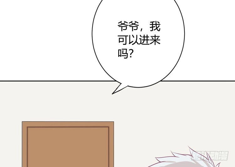 《我与秋田》知晓真相的时刻 第40页