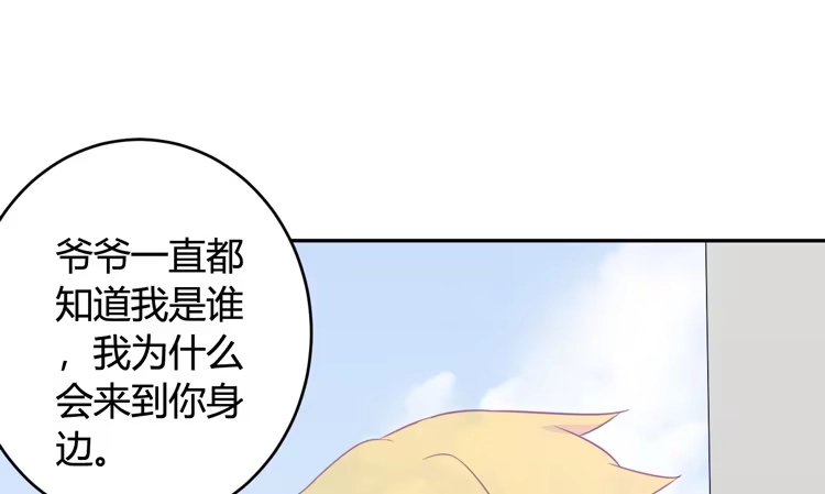 《我与秋田》知晓真相的时刻 第82页