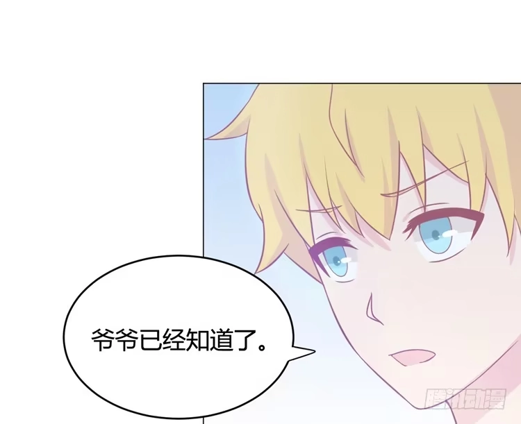 《我与秋田》知晓真相的时刻 第79页