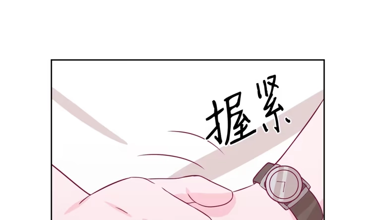 《我与秋田》知晓真相的时刻 第24页