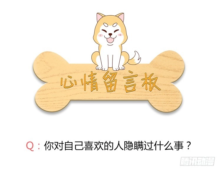 《我与秋田》知晓真相的时刻 第119页
