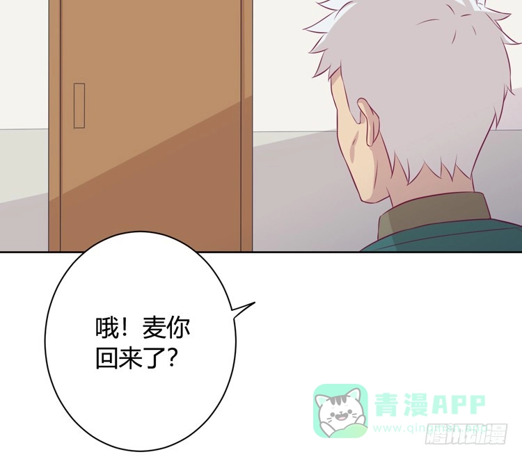 《我与秋田》知晓真相的时刻 第41页