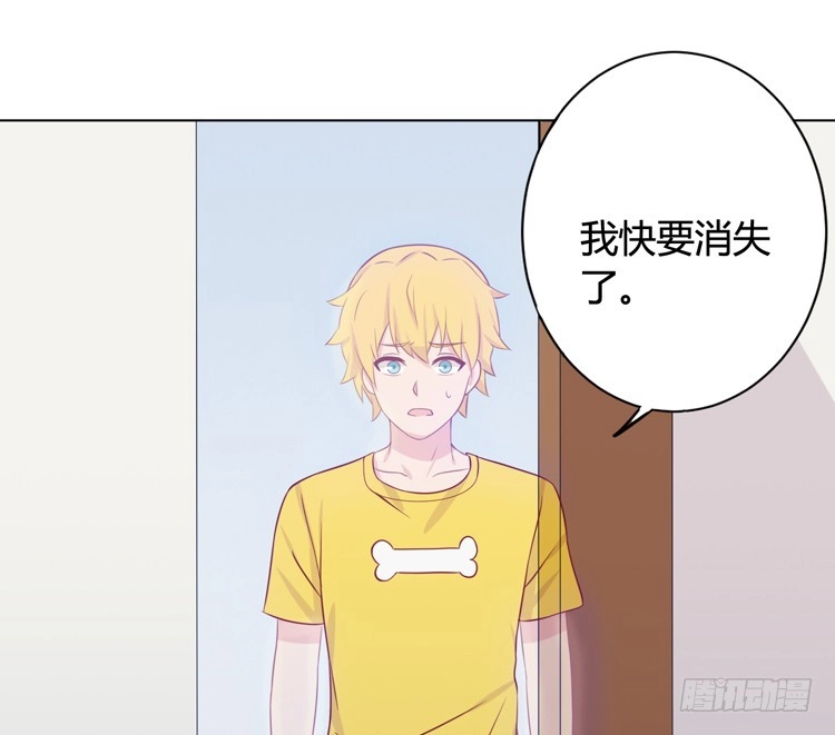 《我与秋田》知晓真相的时刻 第47页