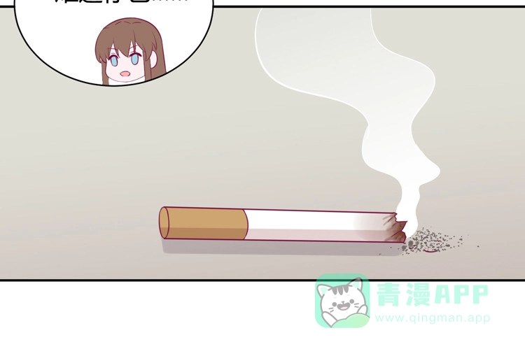 《我与秋田》知晓真相的时刻 第11页