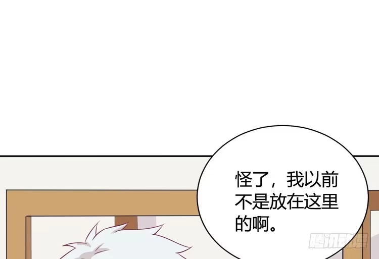 《我与秋田》知晓真相的时刻 第33页