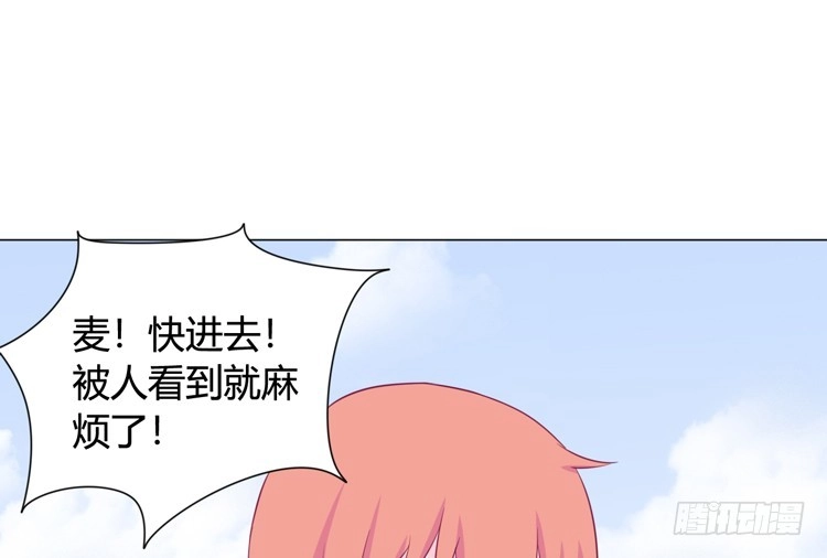 《我与秋田》知晓真相的时刻 第72页