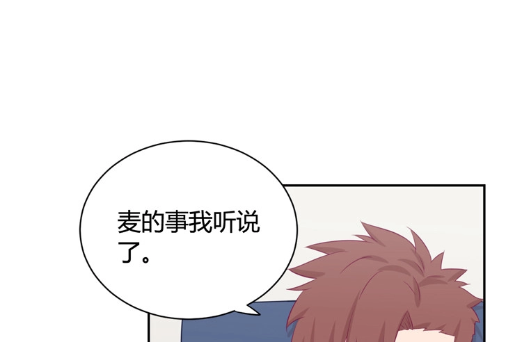 《我与秋田》知晓真相的时刻 第14页