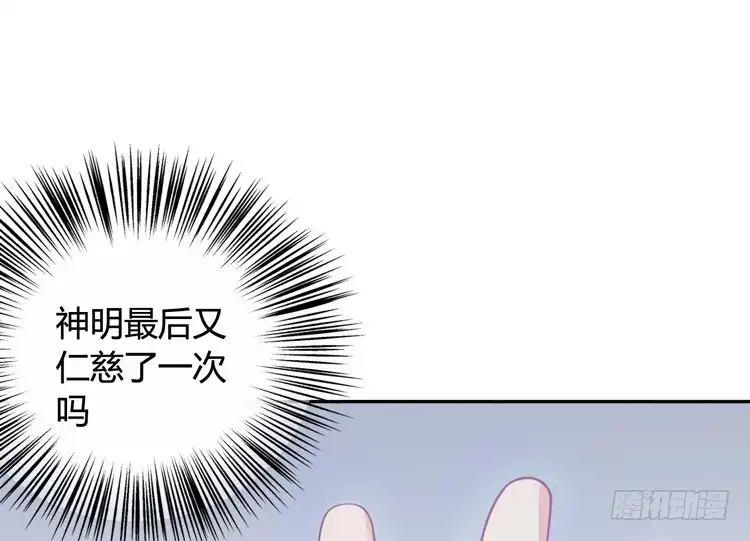 《我与秋田》知晓真相的时刻 第62页