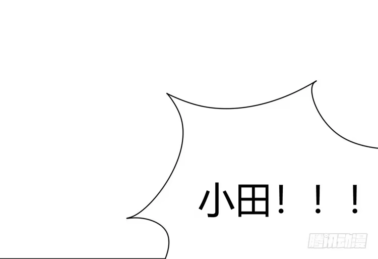 《我与秋田》知晓真相的时刻 第114页