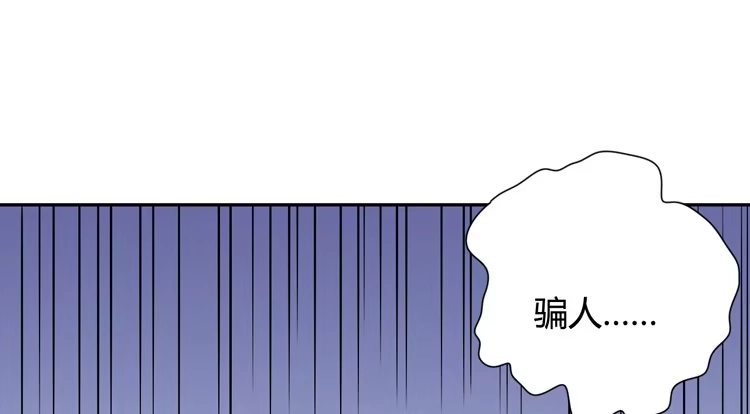 《我与秋田》知晓真相的时刻 第103页