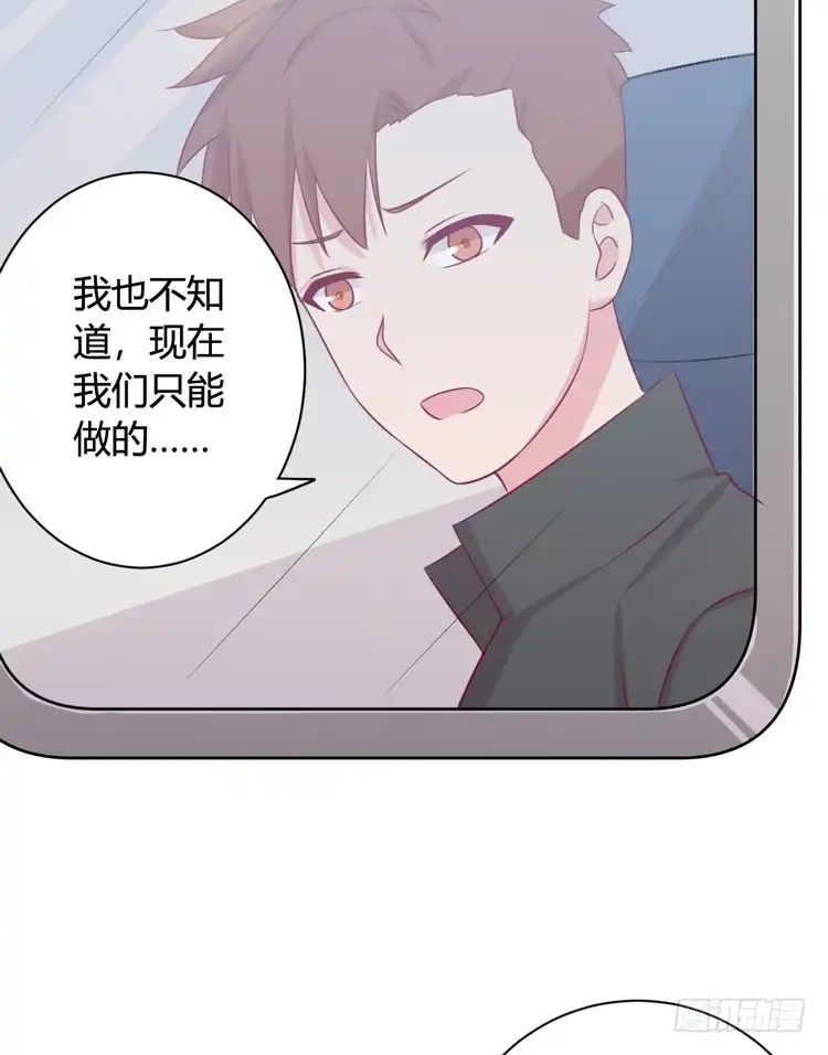 《我与秋田》知晓真相的时刻 第18页