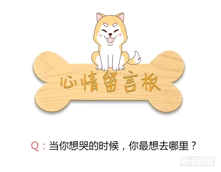 《我与秋田》为什么我抓不住她 第112页