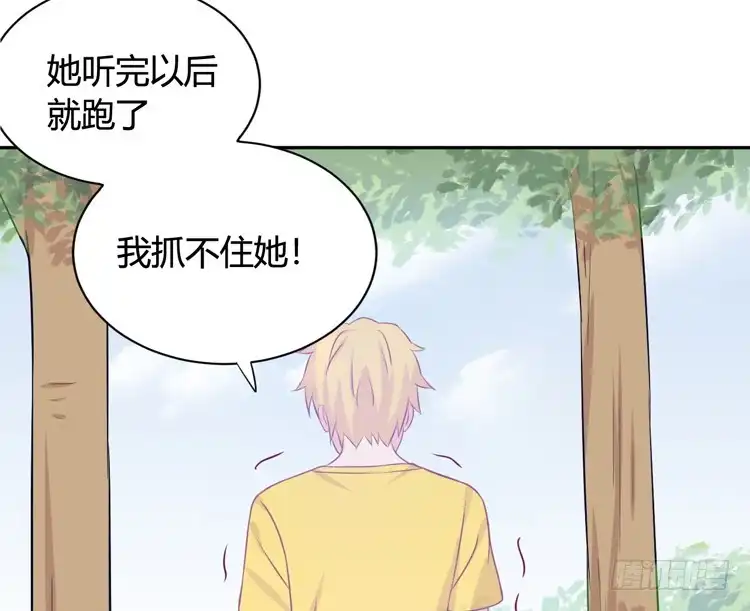 《我与秋田》为什么我抓不住她 第49页