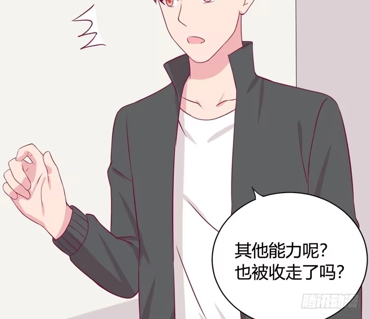 《我与秋田》为什么我抓不住她 第89页