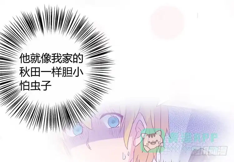 《我与秋田》为什么我抓不住她 第16页