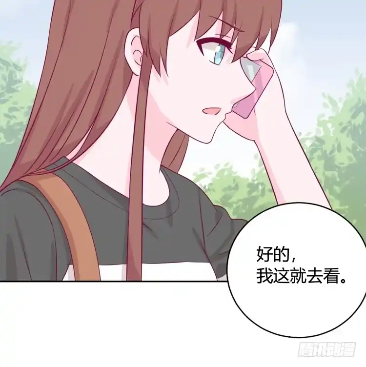 《我与秋田》为什么我抓不住她 第79页
