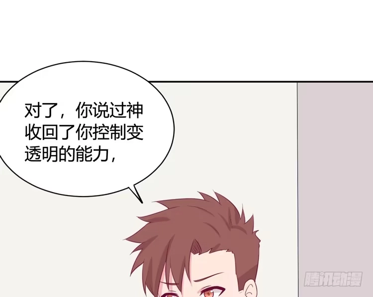 《我与秋田》为什么我抓不住她 第88页