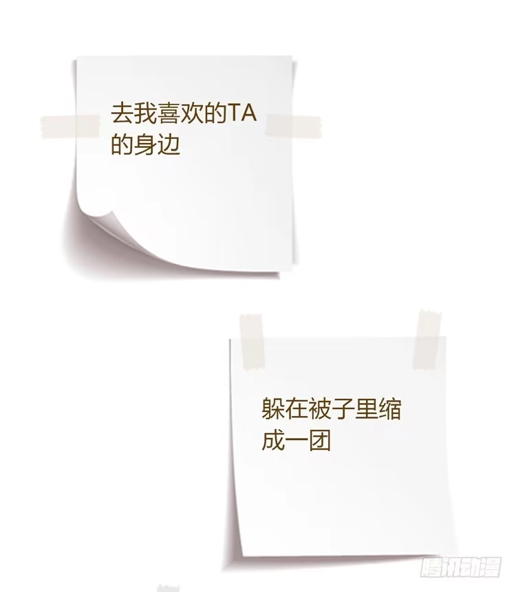 《我与秋田》为什么我抓不住她 第113页