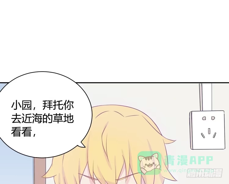 《我与秋田》为什么我抓不住她 第76页