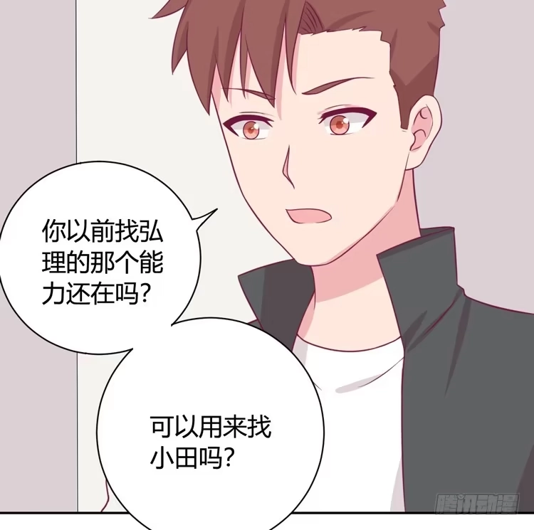 《我与秋田》为什么我抓不住她 第94页