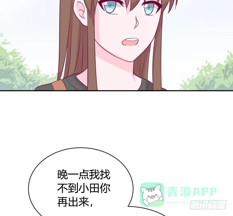 《我与秋田》为什么我抓不住她 第61页
