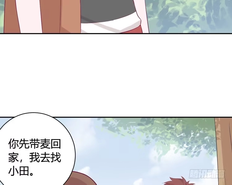 《我与秋田》为什么我抓不住她 第58页