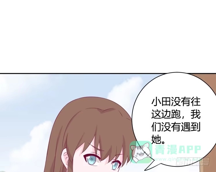 《我与秋田》为什么我抓不住她 第56页