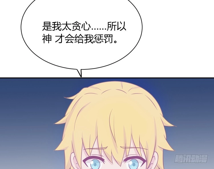 《我与秋田》我喜欢的到底是…… 第48页