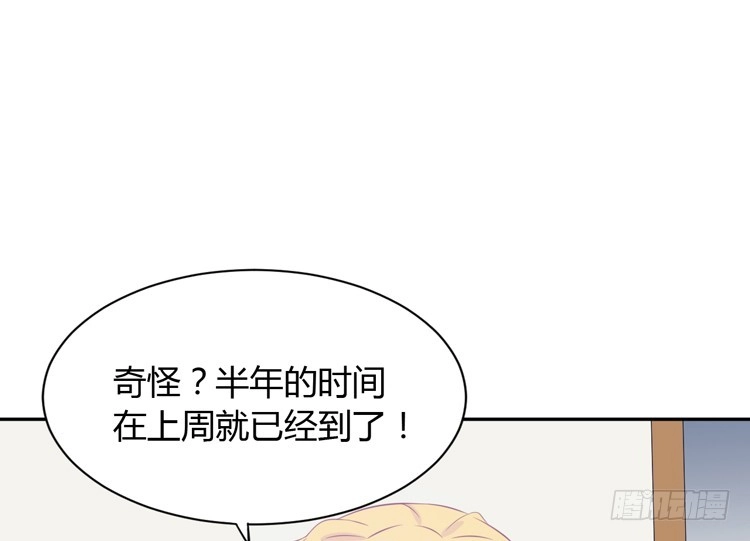 《我与秋田》我喜欢的到底是…… 第57页