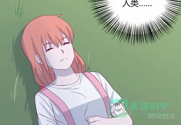 《我与秋田》我喜欢的到底是…… 第6页