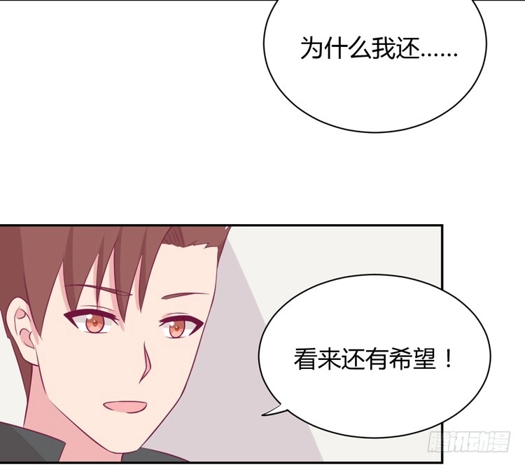 《我与秋田》我喜欢的到底是…… 第59页