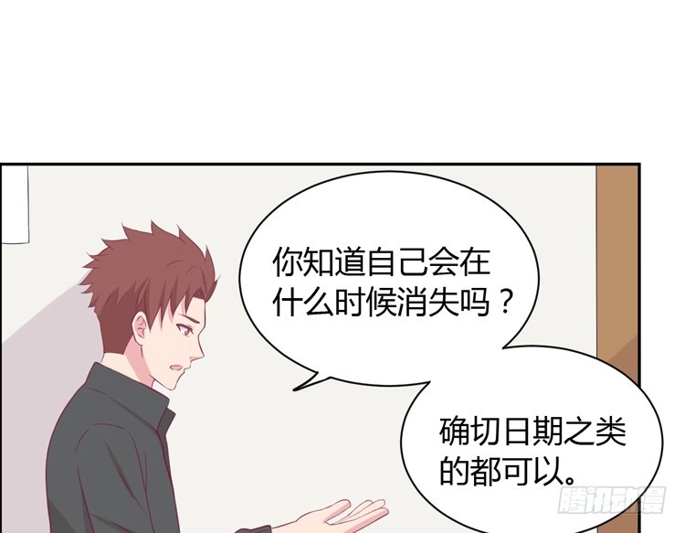 《我与秋田》我喜欢的到底是…… 第53页
