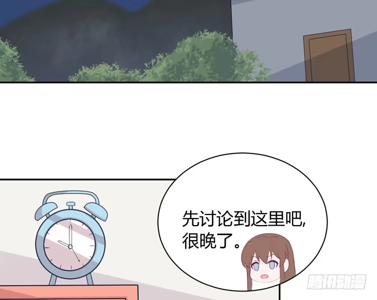 《我与秋田》我喜欢的到底是…… 第74页