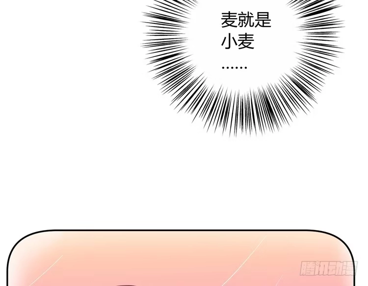 《我与秋田》我喜欢的到底是…… 第8页