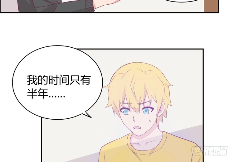 《我与秋田》我喜欢的到底是…… 第54页
