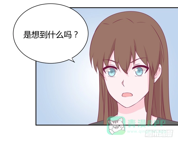 《我与秋田》我喜欢的到底是…… 第56页