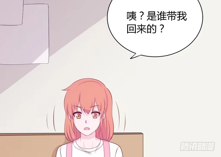 《我与秋田》我喜欢的到底是…… 第28页