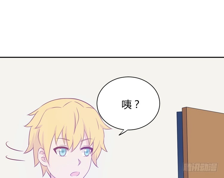 《我与秋田》我喜欢的到底是…… 第67页