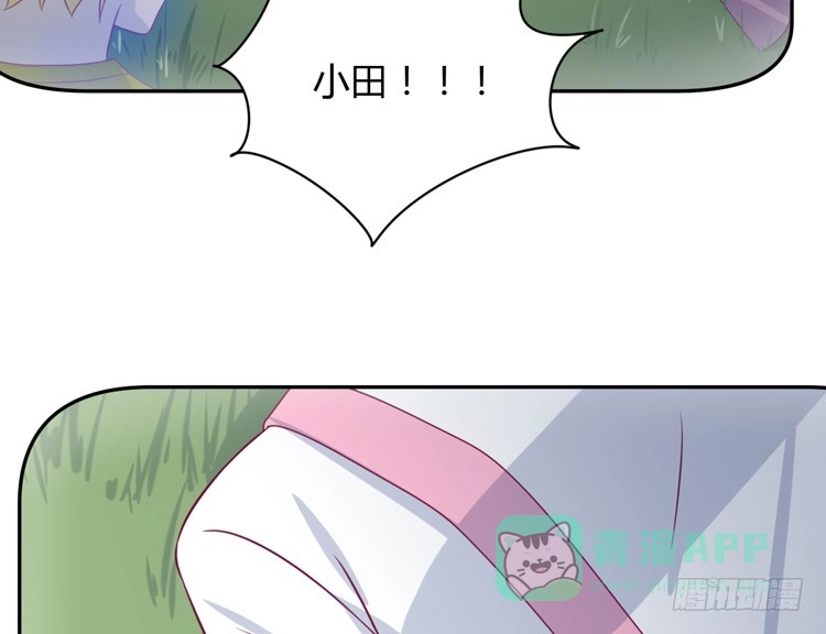 《我与秋田》我喜欢的到底是…… 第46页