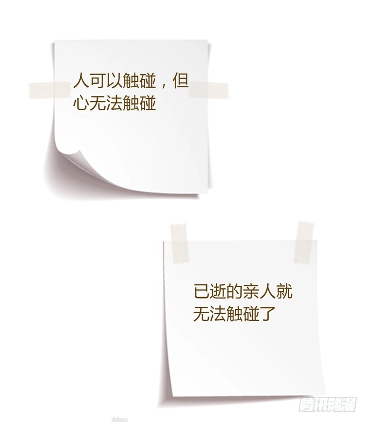 《我与秋田》我喜欢的到底是…… 第90页