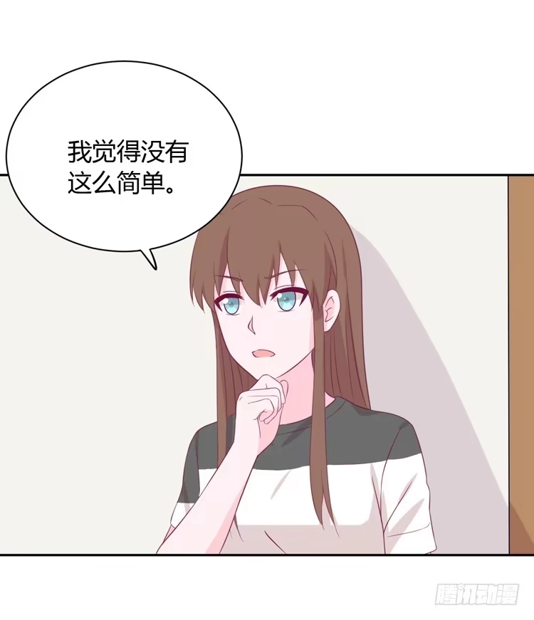 《我与秋田》我喜欢的到底是…… 第60页