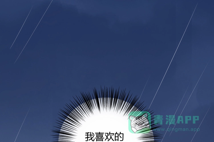 《我与秋田》我喜欢的到底是…… 第16页