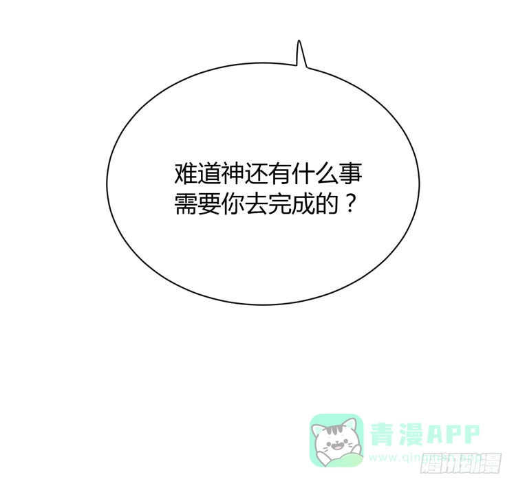 《我与秋田》我喜欢的到底是…… 第61页